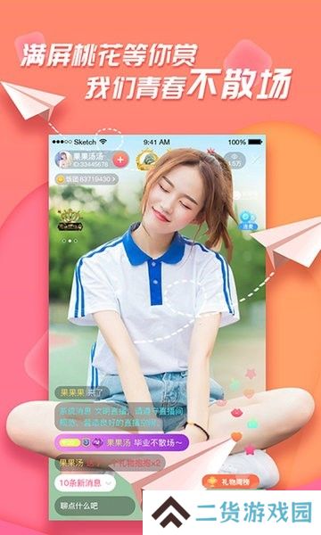 足迹看脚app官方版
