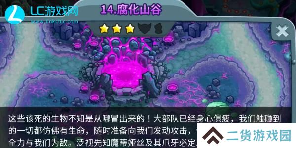 王国保卫战5联盟第十四关怎么过-王国保卫战5联盟第十四关攻略