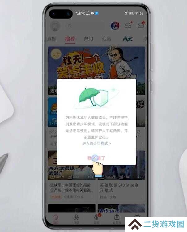 哔哩哔哩怎么下载视频(1)