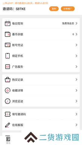 涩里番破译app软件下载链接
