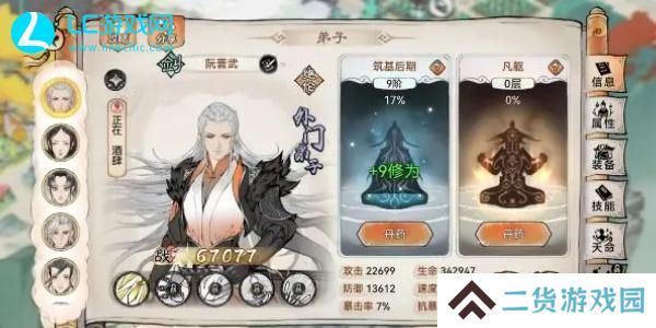 最强祖师逆天弟子强度排行