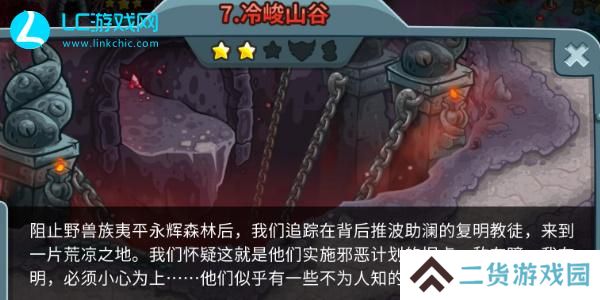 王国保卫战5联盟第七关怎么过-王国保卫战5联盟第七关攻略