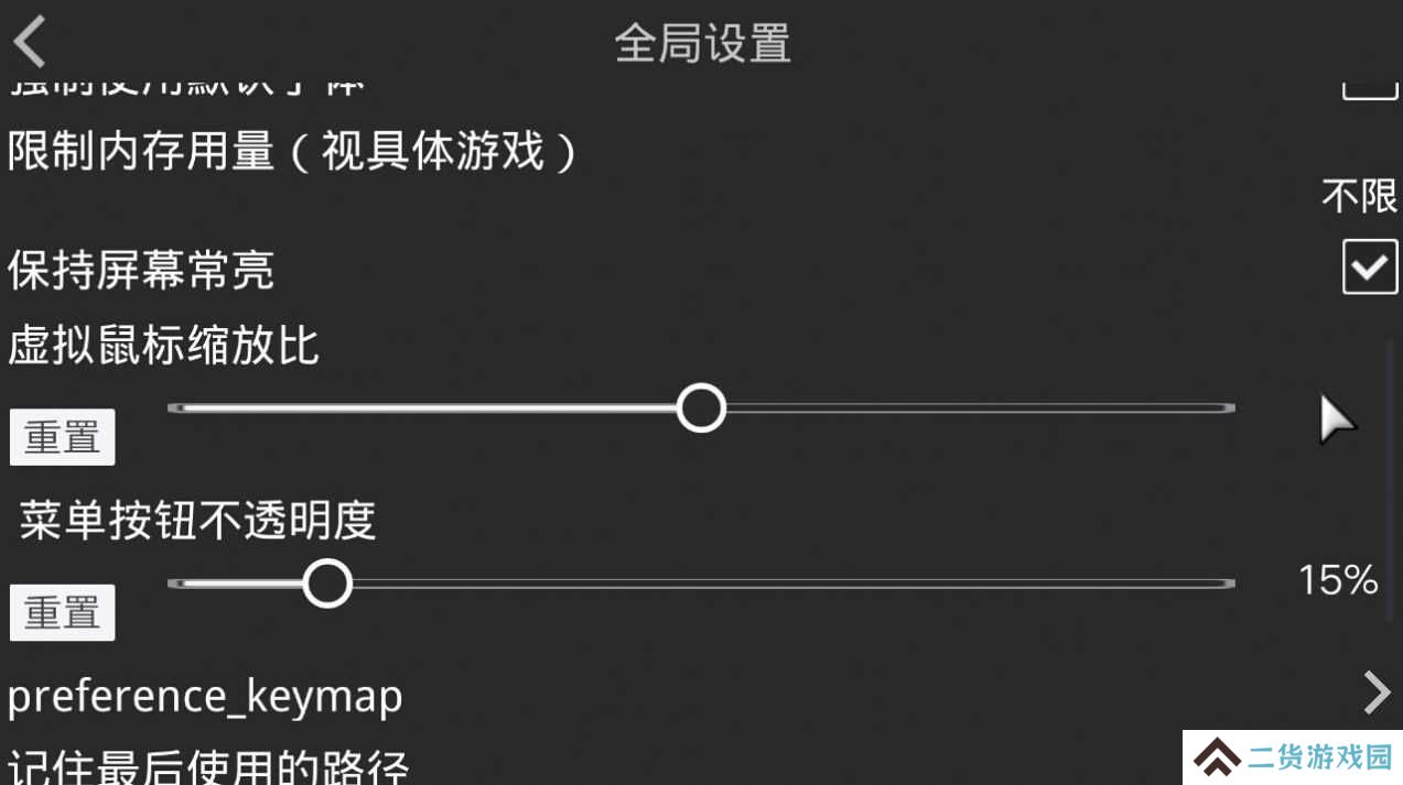 krkr2模拟器1.6.2下载