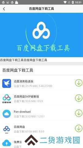 7yy.app软件安全下载