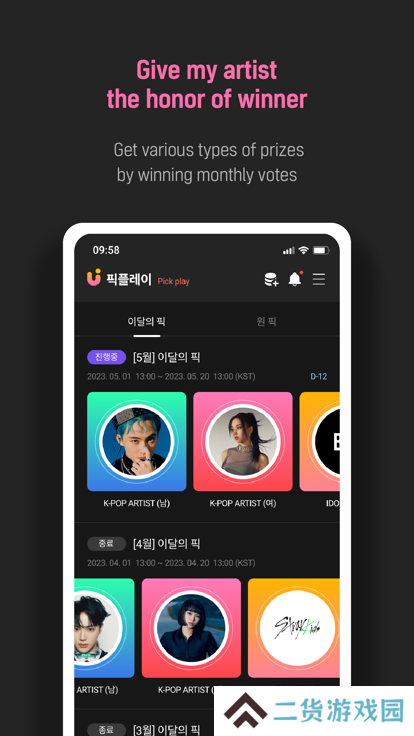 upick软件2025最新版下载