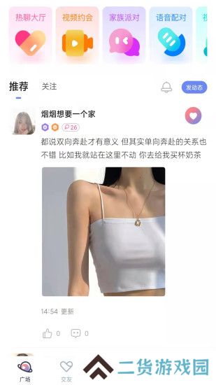 附近任性约app最新版下载