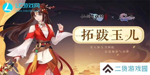 仙剑奇侠传新的开始天之痕角色培养