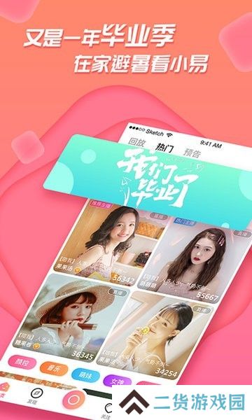 足迹看脚app官方版