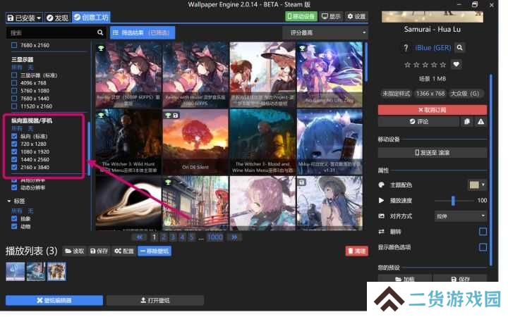 壁纸引擎内置资源版使用方法8