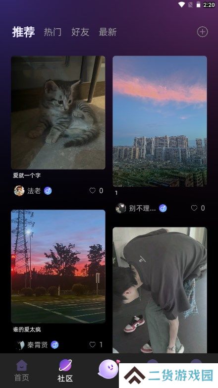 声氧语音app下载官方版