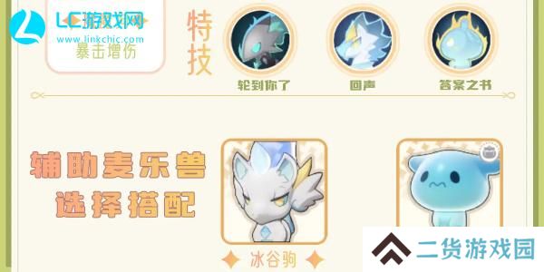 出发吧麦芬游侠技能搭配