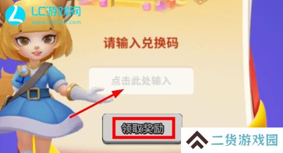 超元气火柴人兑换码哪里输入