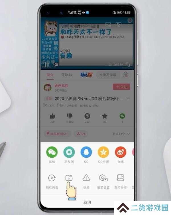 哔哩哔哩怎么下载视频(5)