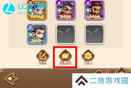 巨神军师兑换码2024