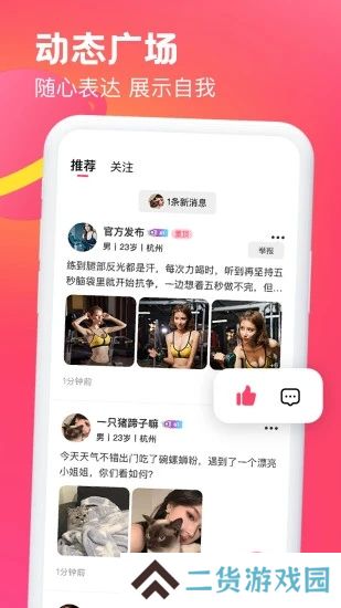 糖音约玩app安卓版下载