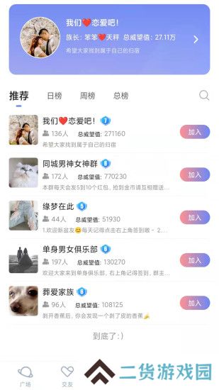 附近任性约app最新版下载