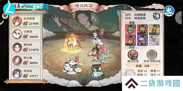 最强祖师逆天弟子强度排行