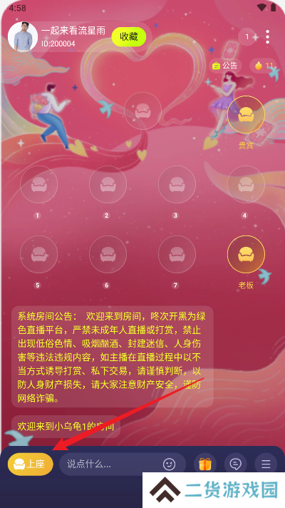 咚次开黑app下载手机版