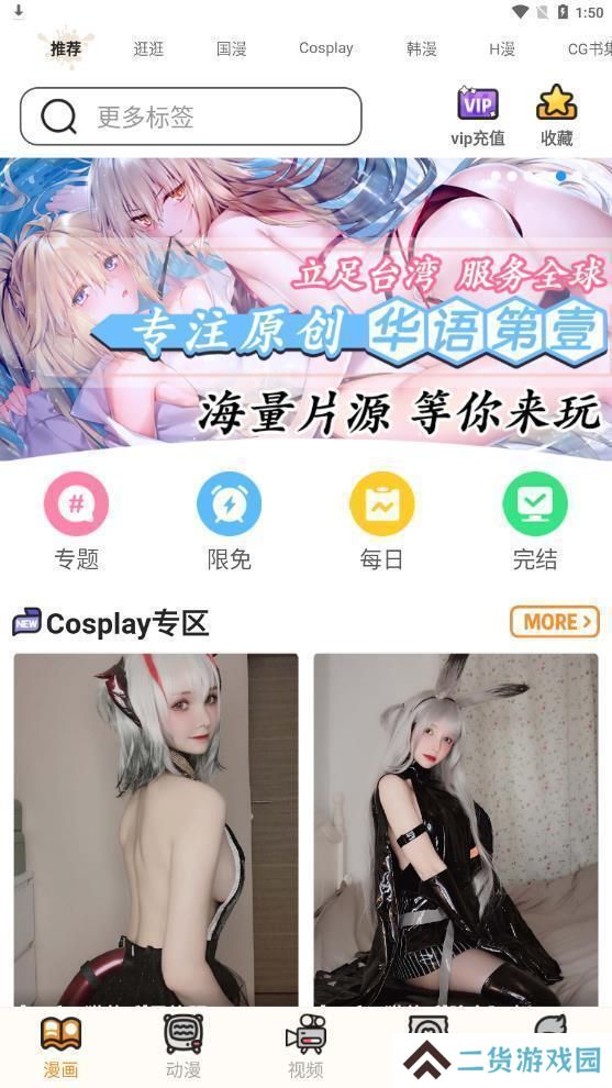 天尚网