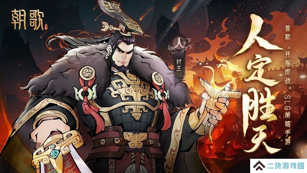 朝歌人族角色天赋怎么样-人族角色天赋介绍
