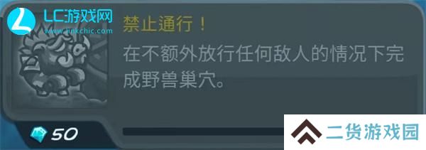 王国保卫战5联盟第六关怎么过