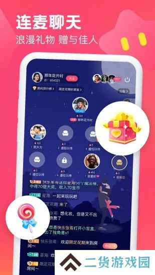 糖音约玩app安卓版下载