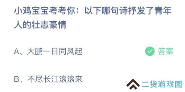 蚂蚁庄园今日答案8.12