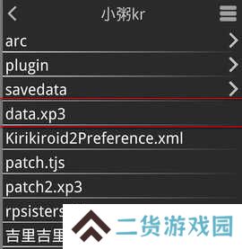 krkr2模拟器 1.3.9.0 手机版