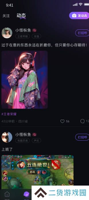 99语音app下载最新版本