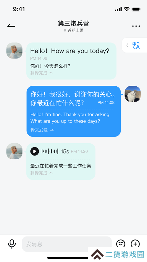 QieQie聊天app最新版下载