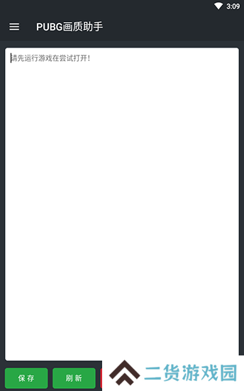 Pubg开挂神器免费安装下载