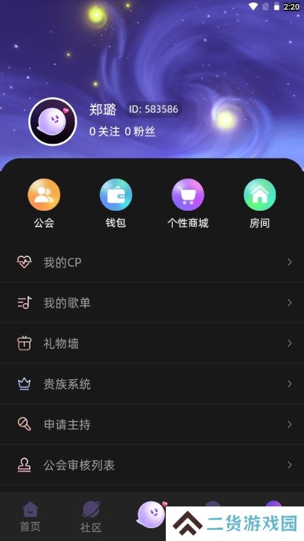 声氧语音app下载官方版