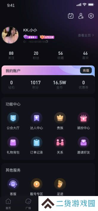 99语音app下载最新版本