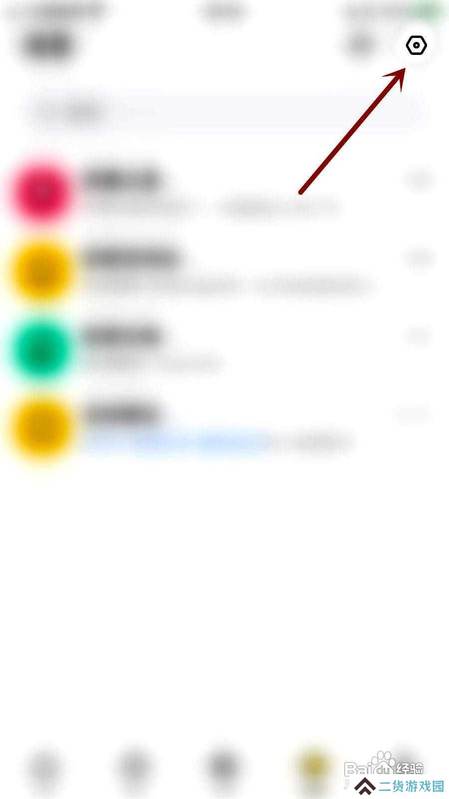 驭圈app开启驭吧文咖的方法