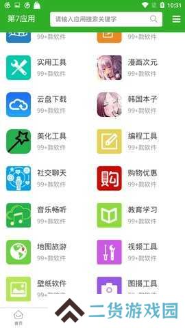7yy.app软件安全下载