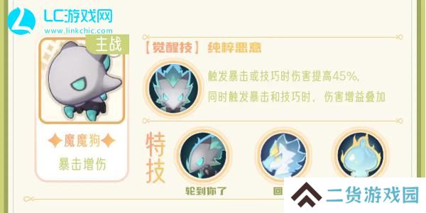 出发吧麦芬游侠技能搭配