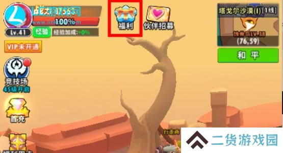 超元气火柴人兑换码哪里输入