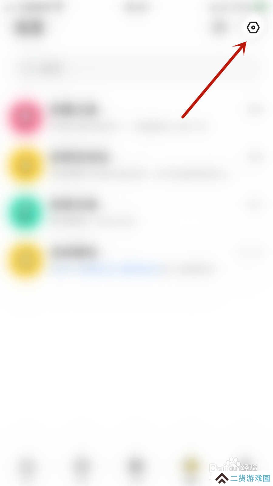驭圈如何打开粉丝通知