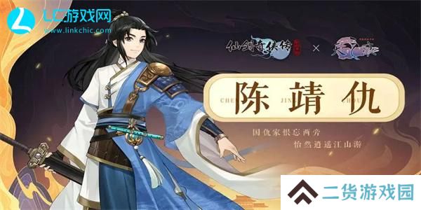 仙剑奇侠传新的开始天之痕角色培养