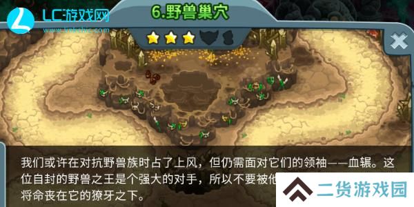 王国保卫战5联盟第六关怎么过-王国保卫战5联盟第六关攻略