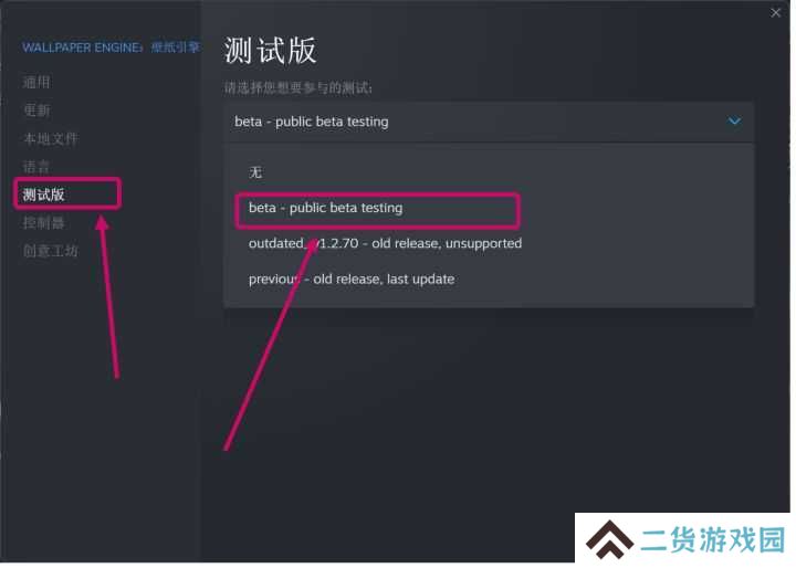 壁纸引擎内置资源版使用方法3