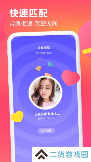 糖音约玩app安卓版下载