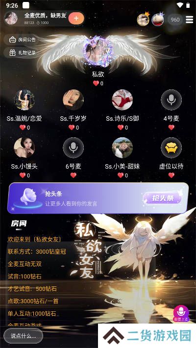 U糯app官方正版下载