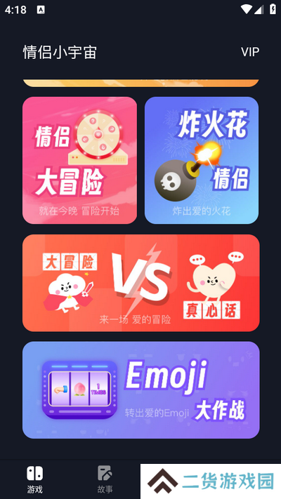 情侣小宇宙app手机版下载