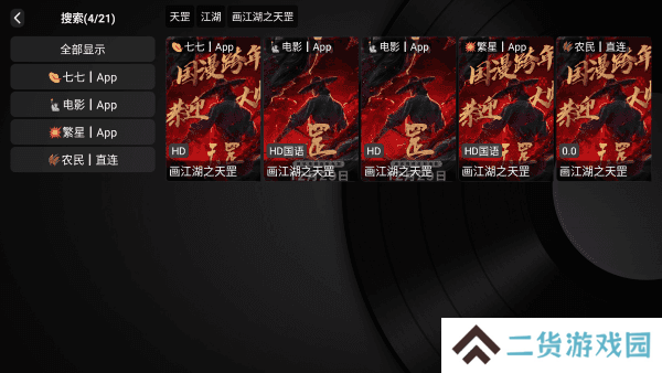 大西瓜TV手机版