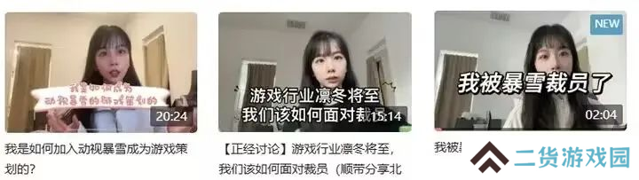 前暴雪女策划哭诉被裁员，但大伙却赞美微软精准排毒