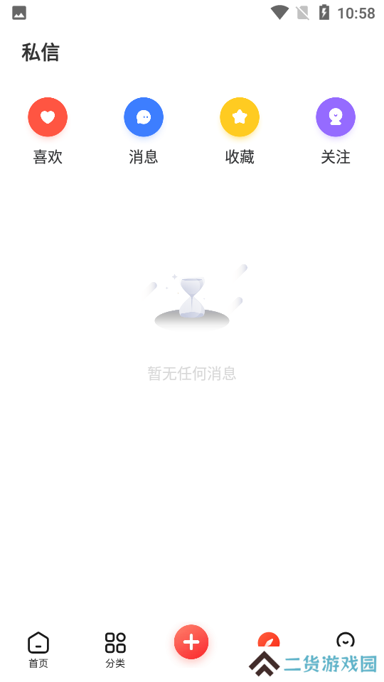 芥末社区游戏辅助交流app下载(芥末空间)