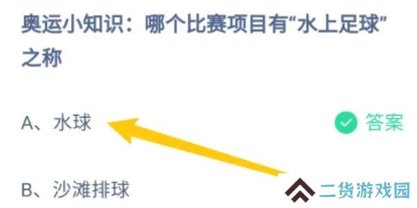 蚂蚁庄园今日答案8.6
