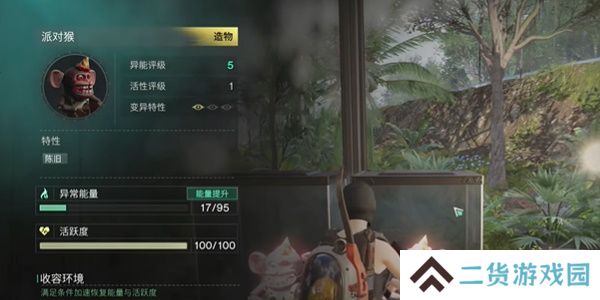七日世界派对猴怎么获得-七日世界派对猴获取方式