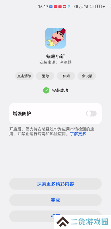 蜡笔小新影视